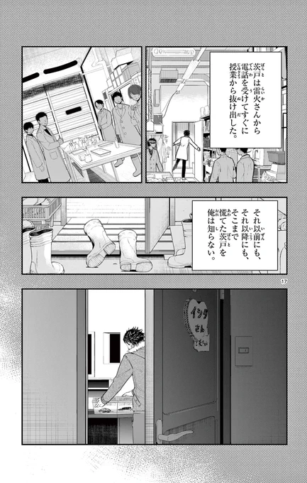 カメを飼っている友達の家に泊まったお話。
5/5 