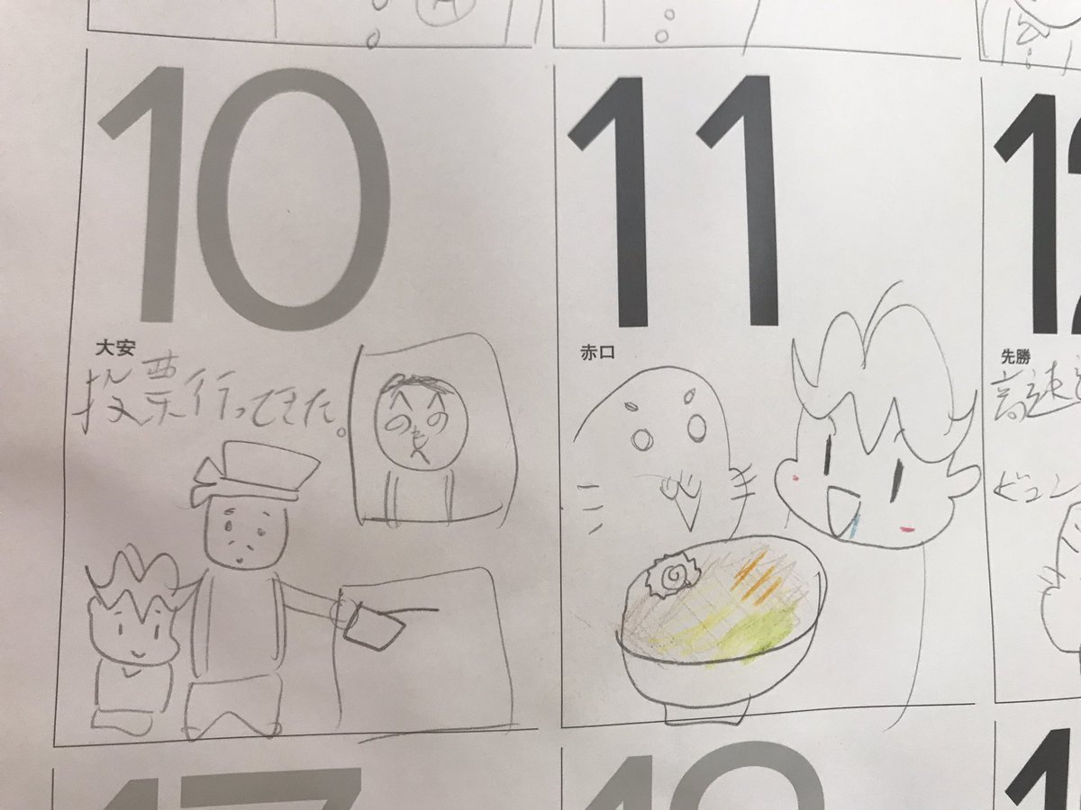 いつも息子の拙い絵をご覧いただきありがとうございます😊
ウチの毎日ゴマちゃんの続き
7日、七夕🎋
8日、心からご冥福をお祈りします。
10日、息子も投票に行きました。
11日、ラーメンの日。
#ゴマちゃん 