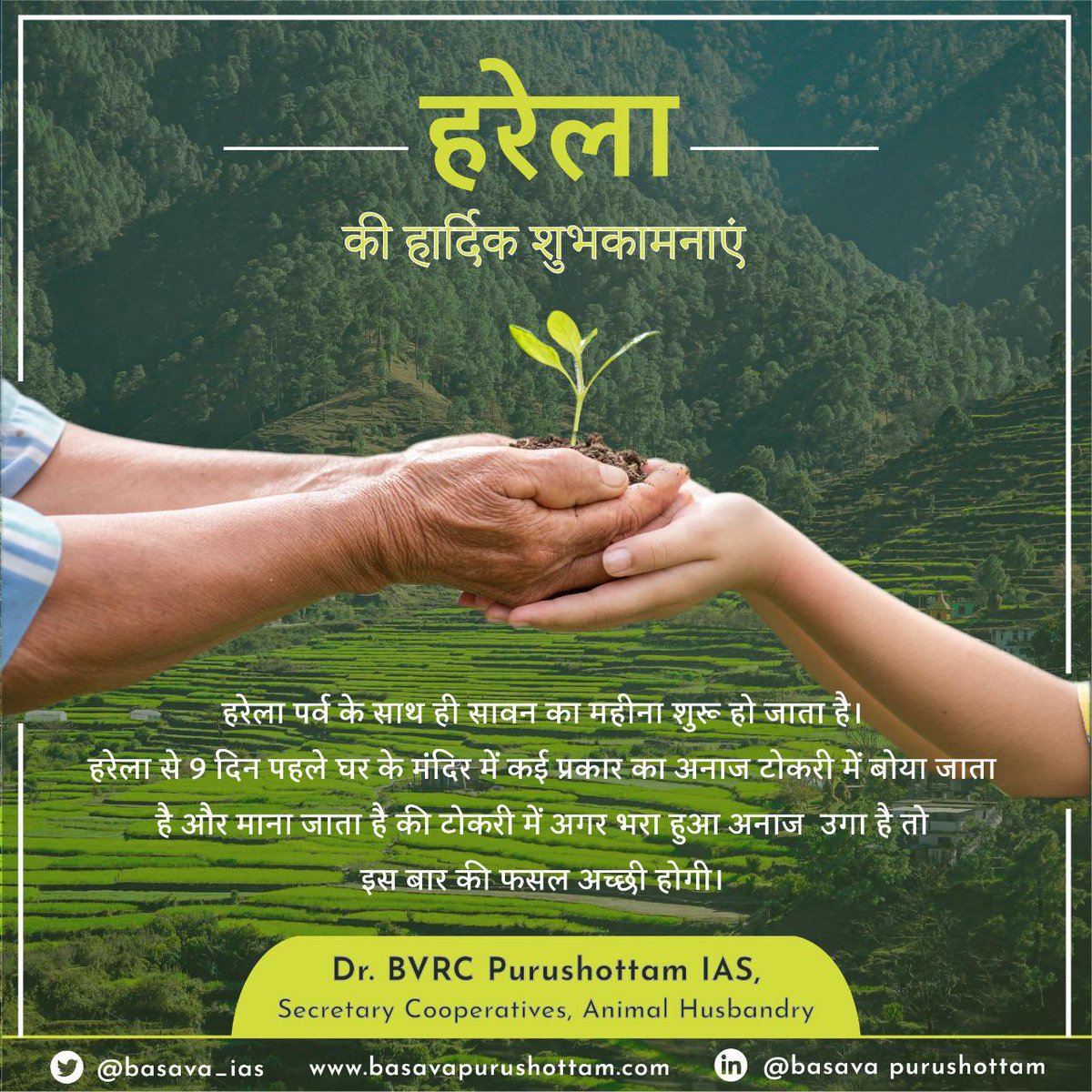 basava_ias's tweet photo. Happy Harela. https://t.co/zzadFNYw6H