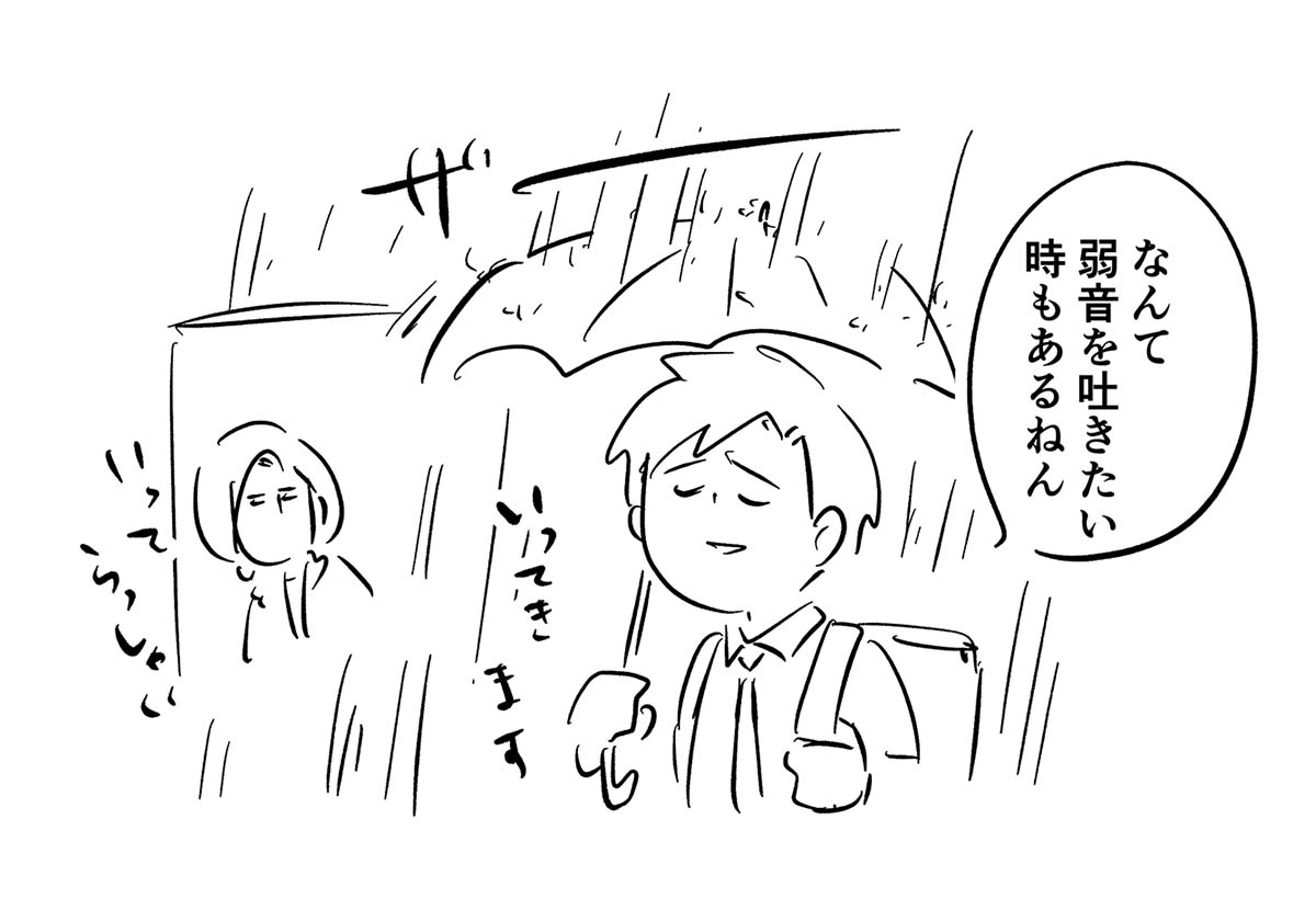 めっちゃ雨降ってる時は高校生でもワクワクするから
小学生みたいになる

#コミックエッセイ
#漫画が読めるハッシュタグ 