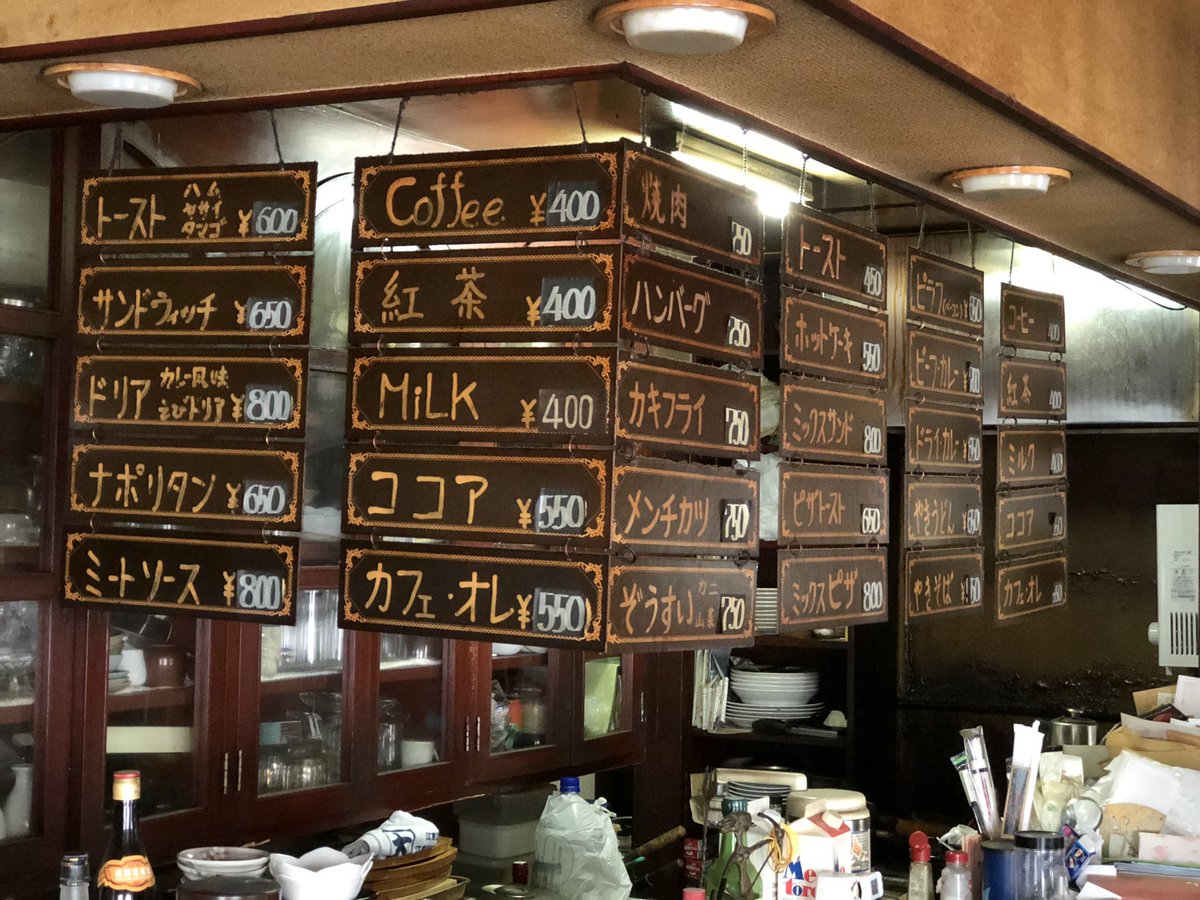 KOTOGOURMET's tweet photo. 🏠店名:喫茶 おうぎ
🏣住所: 江東区扇橋2-24-7

気さくな氷屋さんが営む下町の喫茶店☕️
本格的な氷が入ったアイスコーヒーは格別です🧊おススメは生姜焼きとナポリタンです！🍝

map☞https://t.co/Io34O0IqYE

#江東グルメ
#グルメ https://t.co/XwRlpYdYjf