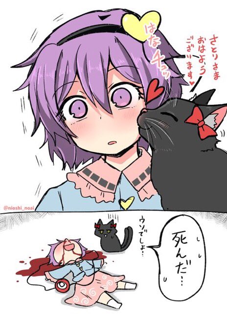 (再)鼻チューするお燐
#東方 