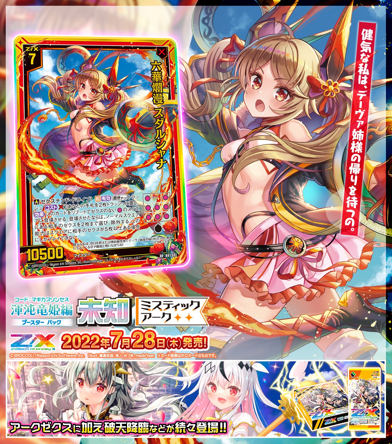 Z/X(ゼクス)公式アカウント on X: Z/X(ゼクス)公式アカウント on X: