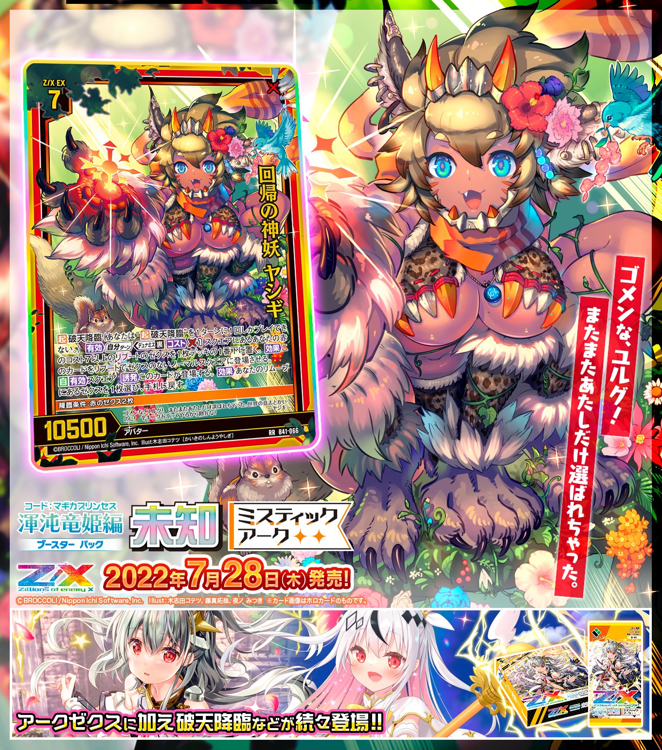 Z/X(ゼクス)公式アカウント على X: Z/X(ゼクス)公式アカウント على X: