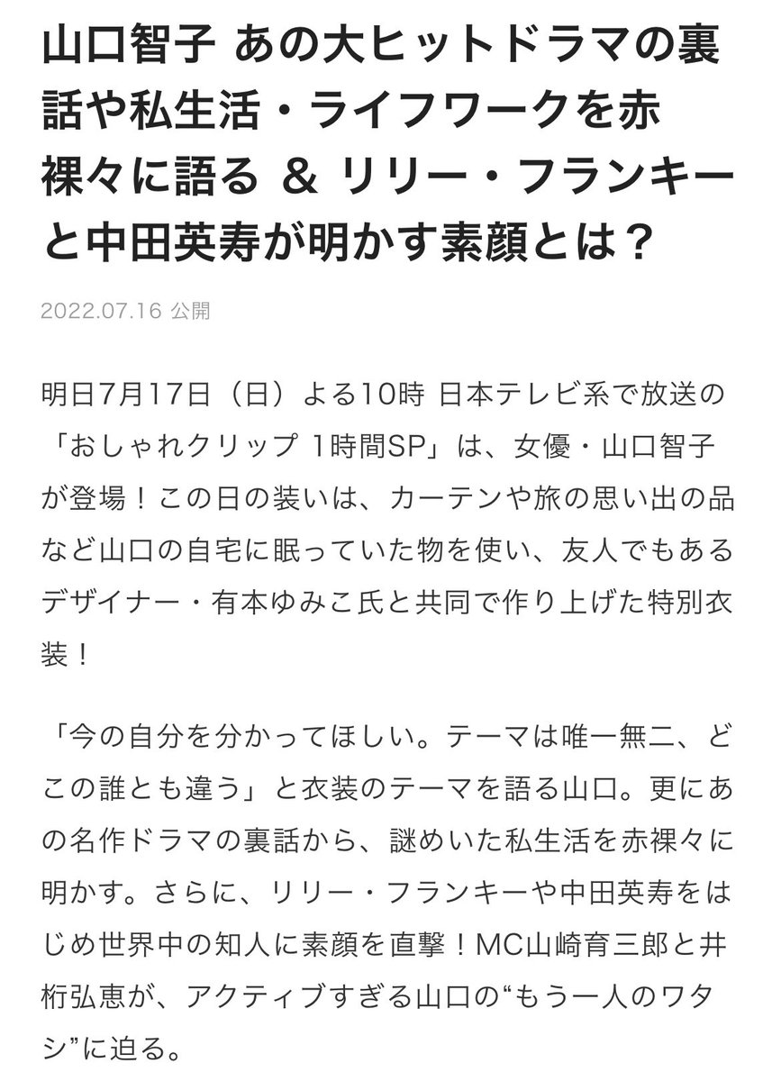 中田英寿 Twitter Search Twitter