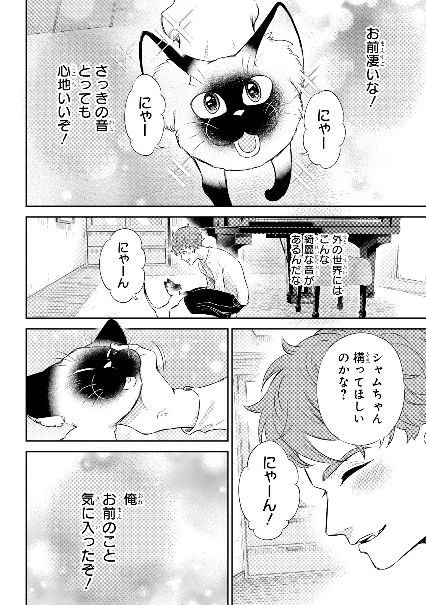 桜井海＠おじ猫15巻6/12発売決定！ on X: 