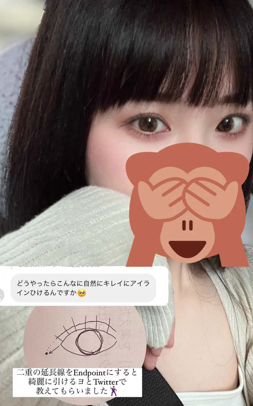 自分に合ったアイラインの引き方。
二重の延長線をエンドポイントに印つけてそこに向かって描く、実践したらほんとにナチュラルだし、Instagramでコメントすごくきてた👏
さすが情報の宝庫。Twitterありがとうございます。  