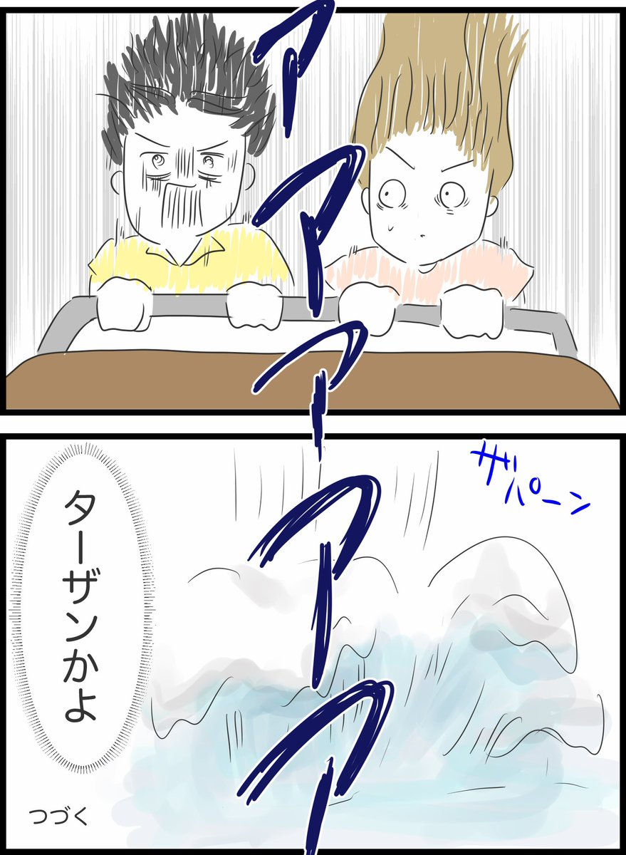 【16】ありえない夢の国デート 