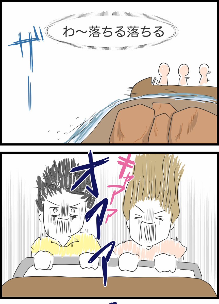 【16】ありえない夢の国デート 