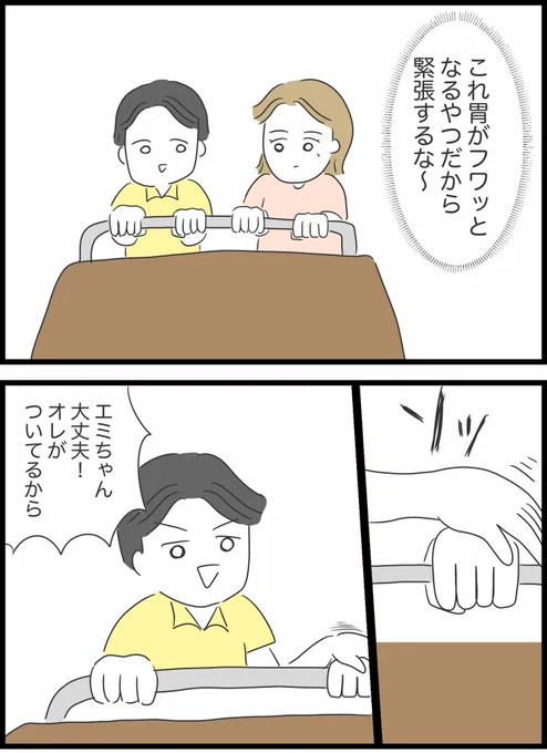 【16】ありえない夢の国デート 