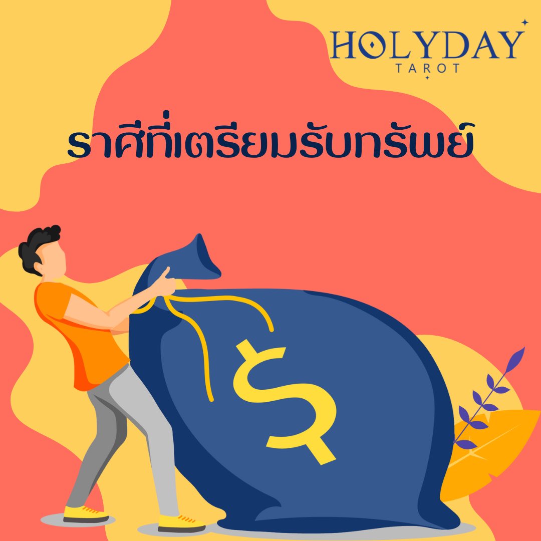 Holyday Tarot tweet media