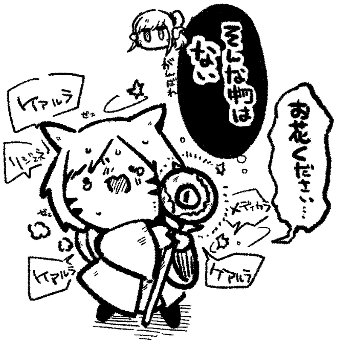 ～50までのIDで白魔やってる時 