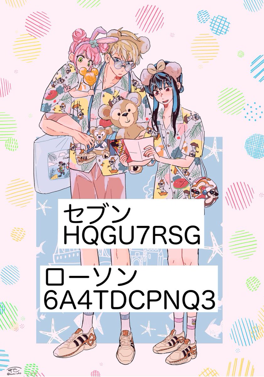 お待たせしました!
ネプリ2種類登録しました🥰
セブンとローソンにて印刷可能です!
セブン7/23 23:59まで
ローソン7/24 12時頃まで

セブンの方が画質はいいです!
ローソンはやわらかい感じに仕上がります!
みなさんの手元に届け〜💌 