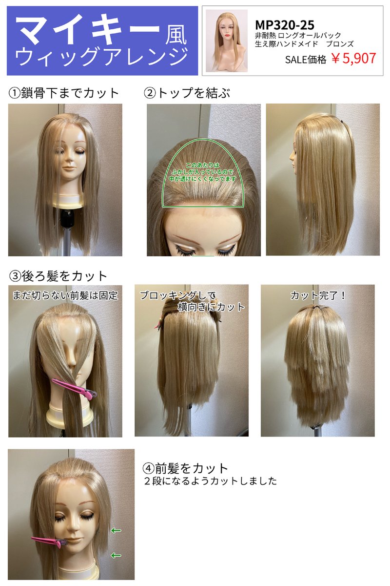 WIG SHOP-MAPLE(メイプル) on X: 