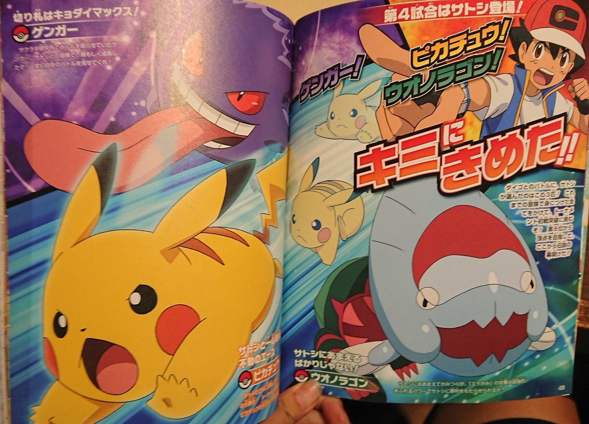 AnipokeWorld's tweet photo. Ash vs Steven Magzine Out
#anipoke #anipokespoilers https://t.co/YfIIgjTcZ3