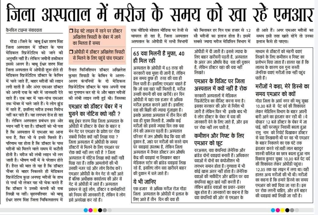 Ankit kumar Mishra tweet media