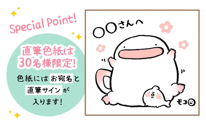 クラウドファンディング、1日目にして目標の50%になりました!いつも応援してくださり本当にありがとうございます😭✨可愛いお砂糖、またグッズをお届け出来るようまだまだ頑張りますよ～!!
こちらの直筆色紙プランも受付中ですので、どうぞよろしくお願いいたします☺️💕
https://t.co/qRRYUYYdJk 