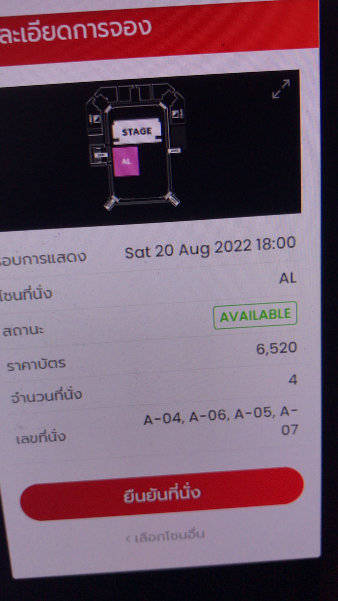 ปล่อยแถว A โซน6500 แถวแรกเลย ใบละ6600 #GIDLE_JUSTMEIDLE_inBKK