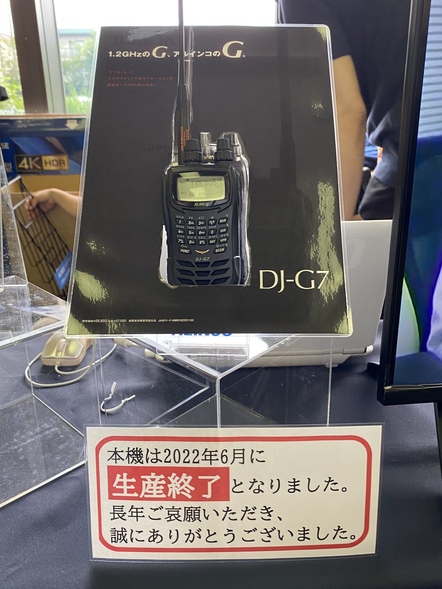 アルインコ DJ-G7 144/430/1200MHz トランシーバー DJ-G7 ハンディ