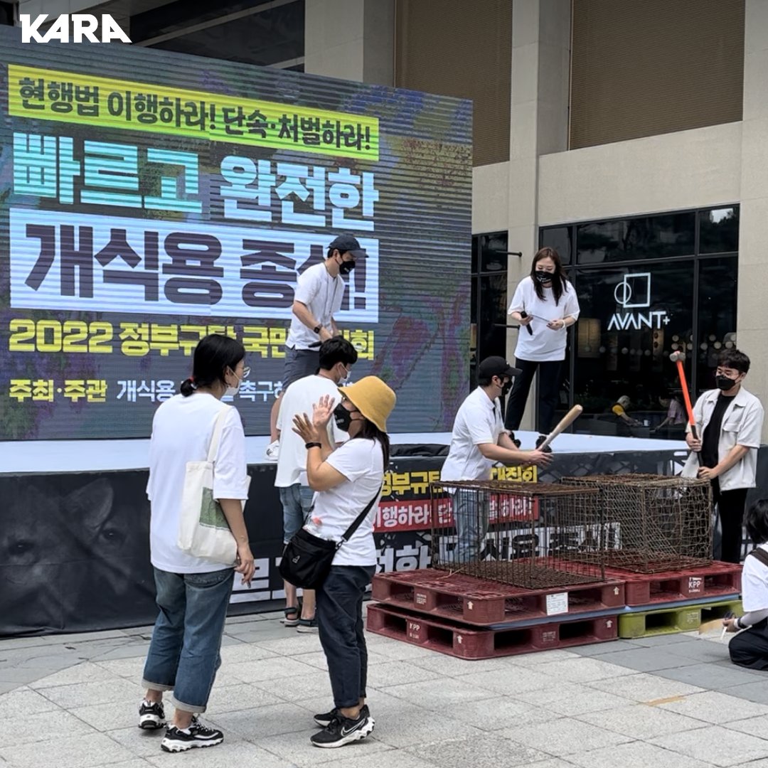 ekara_org's tweet photo. 잠시 후, 1시부터 용산역 광장에서 <2022 정부규탄 국민 대집회>가 진행됩니다. 그 어느 때보다도 시민 분들의 참여가 절실합니다. 개식용 종식을 위한 뜨거운 마음으로 여러분을 기다리고 있겠습니다. https://t.co/au6vueXc5U