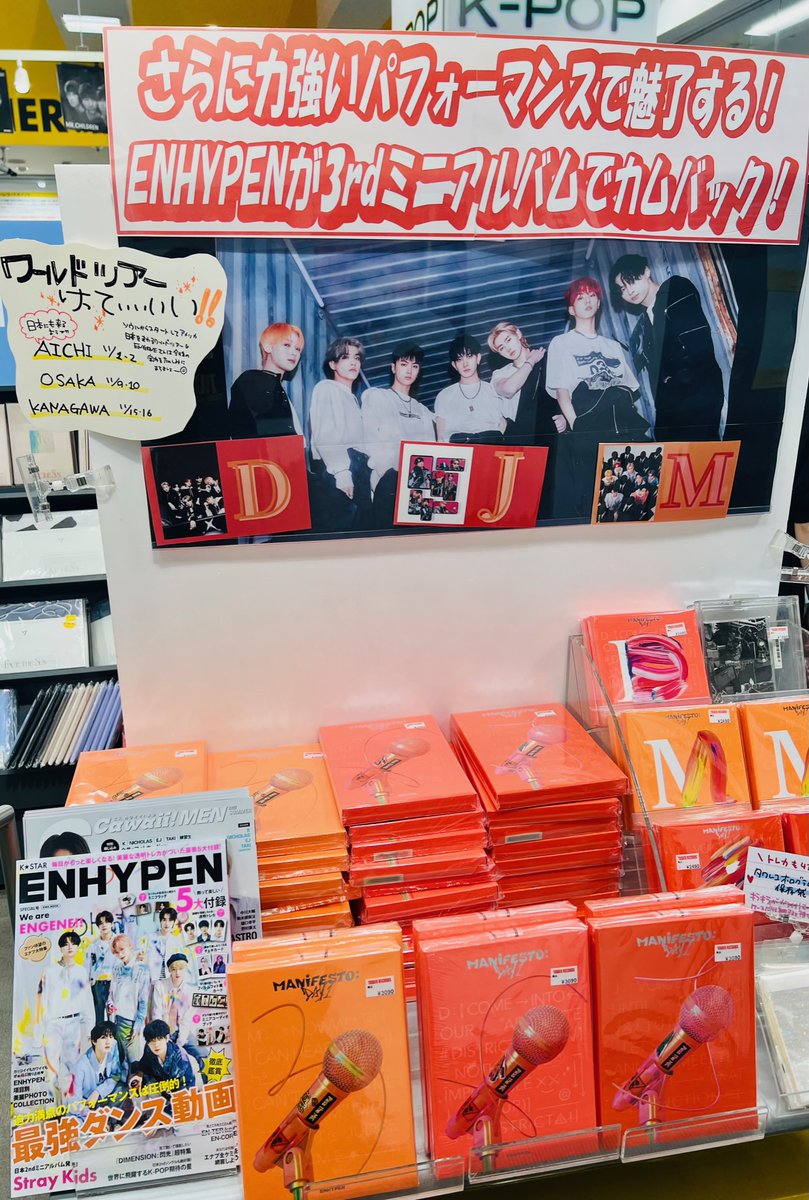 TOWER_NagoyaPrc's tweet photo. 【#ENHYPEN】
3rd Mini ALBUM『#MANIFESTO_DAY1』
ナゴパル爆売れ中~🧡
昨日はミューバンでの1位と今週もたくさんの
ステージが見れましたね🥹🏆
#FuturePerfect3rdWin
昨日入荷の<Weverse Albums ver.>も
一緒に全Ver揃って展開中なので
#ENGENE さんのご来店お待ちしています🫶
#엔하이픈 https://t.co/YuRKLvEZ8C