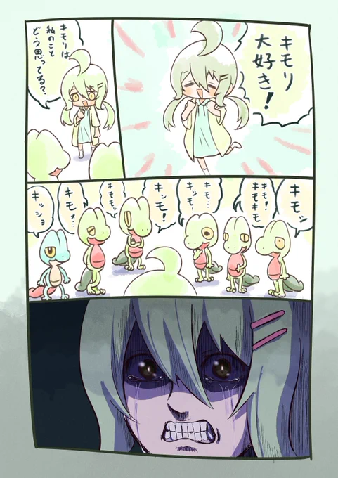 勝手に傷つくポケモントレーナー 