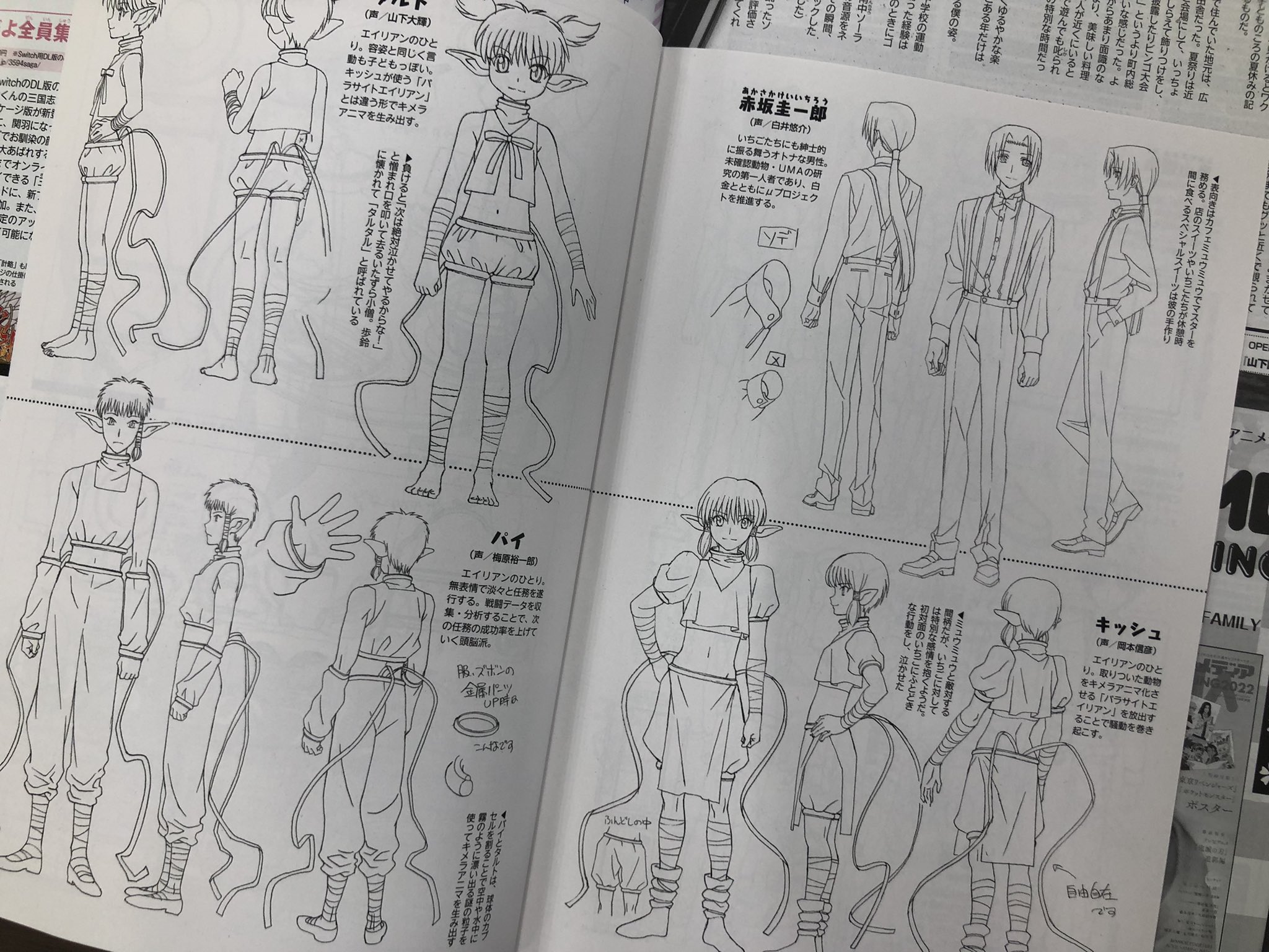 □ 東京ミュウミュウ 設定資料 キャラクター資料 制作資料 135枚