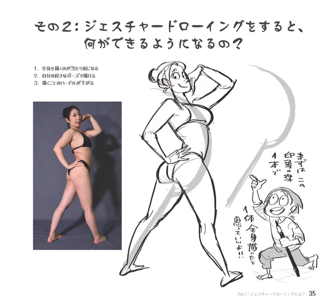 「10パーセントの力で描く」
はじめてのジェスチャードローイング28

発売前ですが、書籍文面全ページUPオッケーを頂いてアップをしています。
どうぞ楽しんでいってくださーい。

▼Amazonご予約はコチラから
https://t.co/LMgJic3PDe

#はじドロ
#砂糖ふくろう 