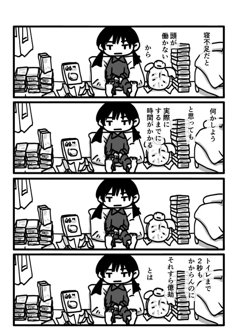 今日も一日 