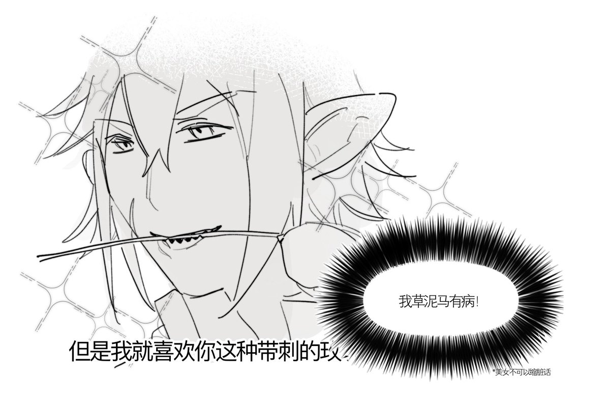派艾again 