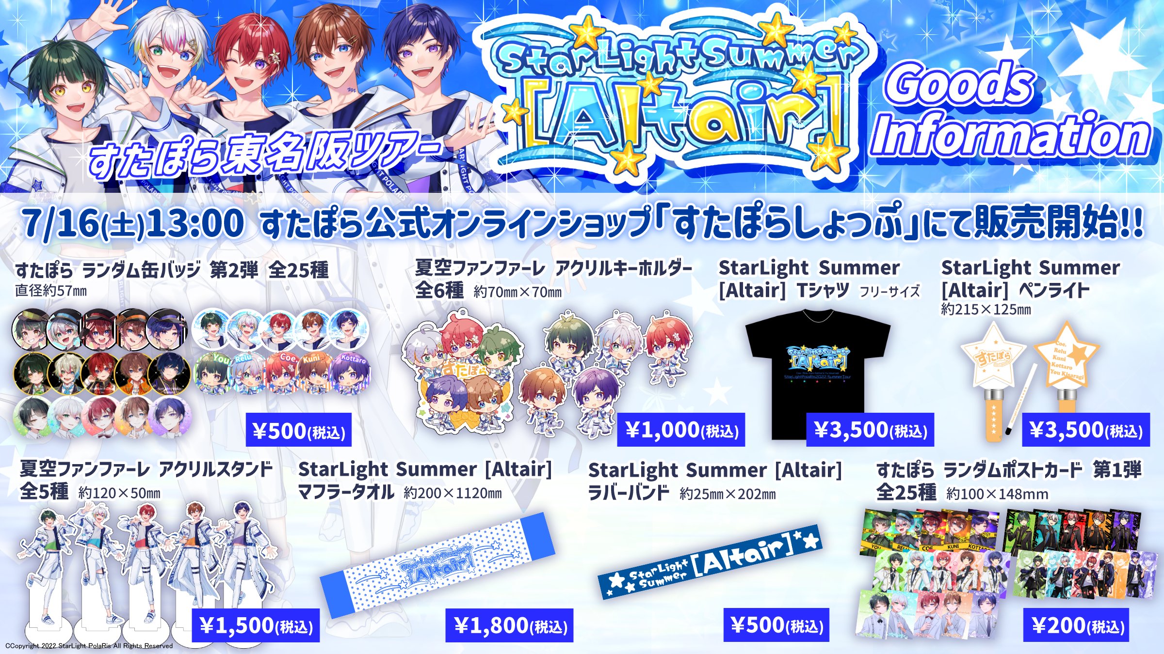 すたぽら🌟初全国握手会開催&2ndシングル販売決定!! on X