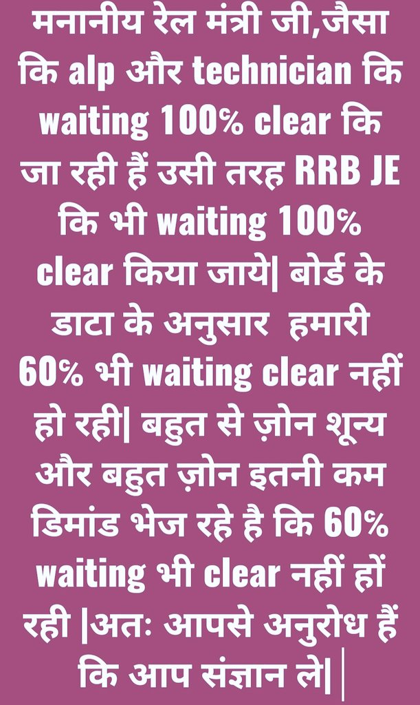vinayyadav250's tweet photo. #RRB_JE_WAITING 100% clear kre
@RailMinIndia @AshwiniVaishnaw @PMOIndia @DeepakBhaardwaj @behal_deepak @raosahebdanve @raosaheboffice @manojkjhadu @SushilModi @JaskaurBJP @RadhamohanBJP @DrAmarSinghINC @varungandhi80 https://t.co/VbcgcDNIOA