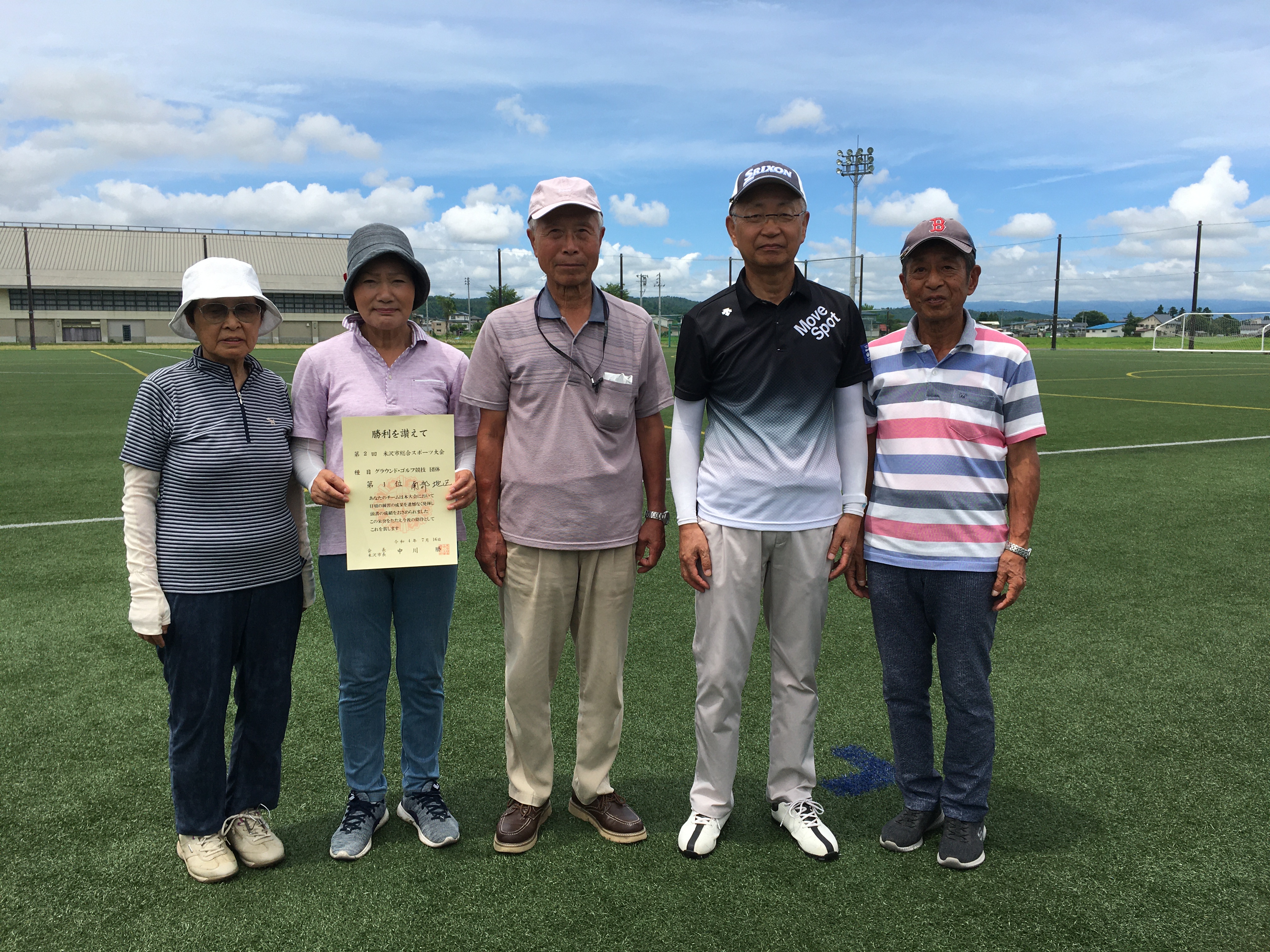 南部地区スポーツ協会 山形県米沢市 Nansupo Twitter