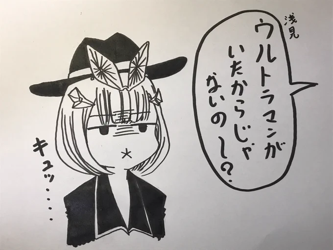 #シンウルトラマン 