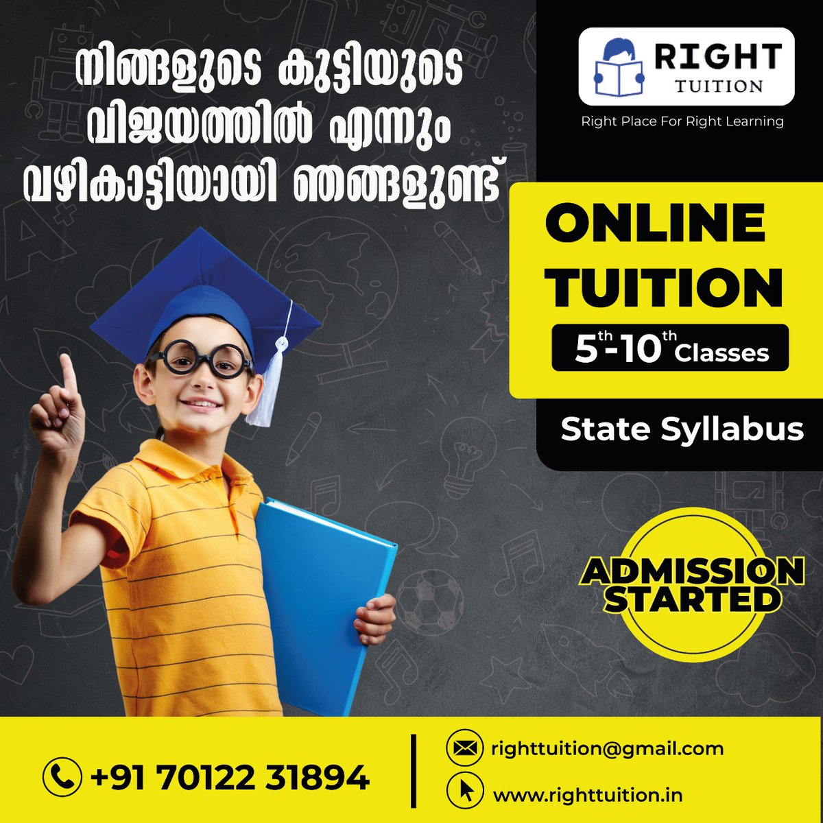 RightTuition's tweet image. നിങ്ങളുടെ കുട്ടിയുടെ വിജയത്തിൽ എന്നും വഴികാട്ടിയായി ഞങ്ങളുണ്ട്
𝐀𝐃𝐌𝐈𝐒𝐒𝐈𝐎𝐍 𝐒𝐓𝐀𝐑𝐓𝐄𝐃

👉Website: righttuition.in

#onlinetuition #tuitiononline #onlinemathstuition #onlineenglishtuition #onlinelearning #maths #science #chemistry #physics #biology #education