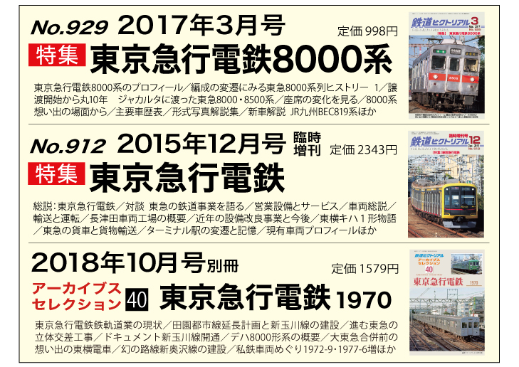 90円 最大67%OFFクーポン 鉄道ピクトリアル☆1976年10月 No.325 特集 浮上式鉄道特集
