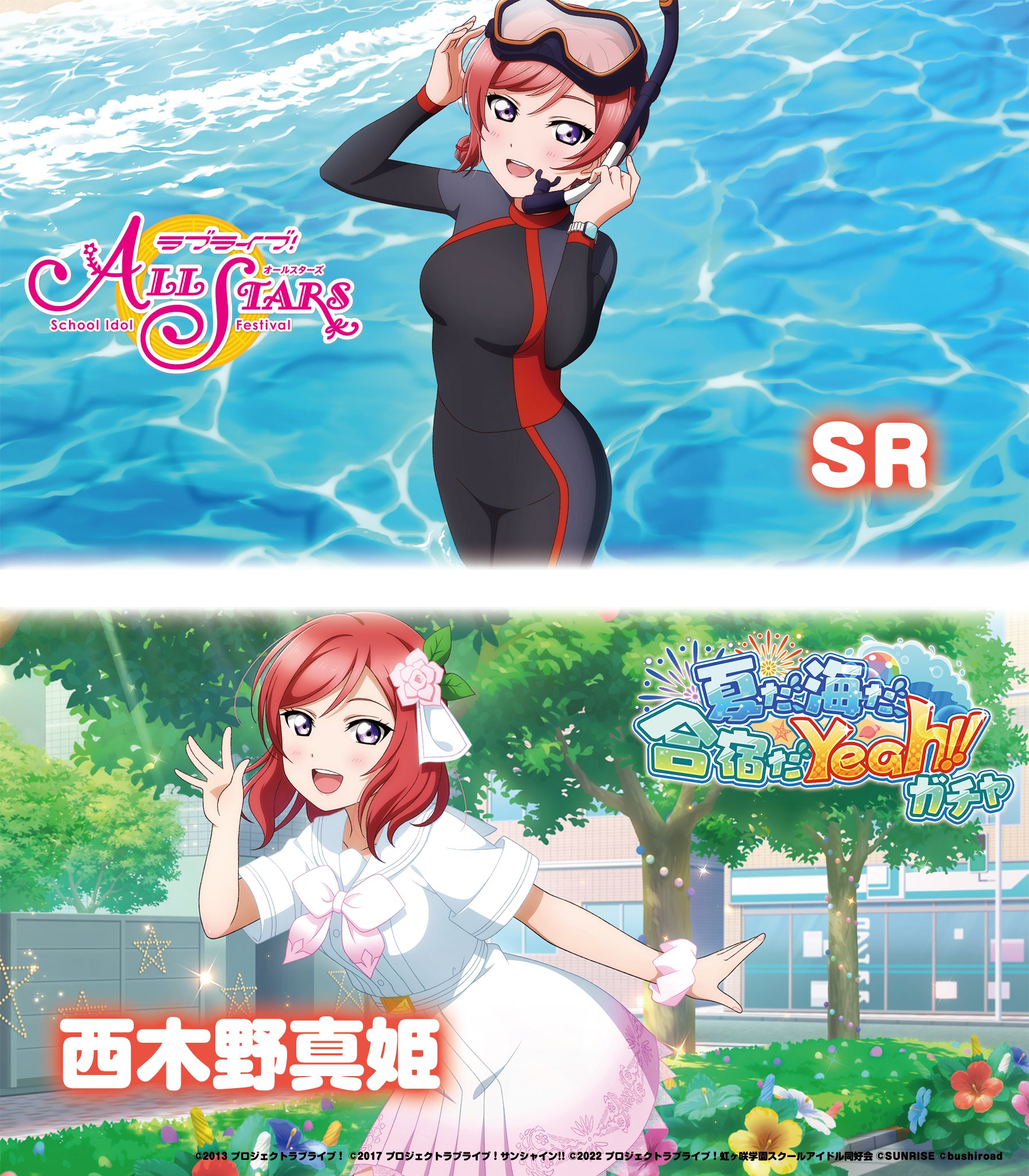 A song for You! You? You!! 真姫