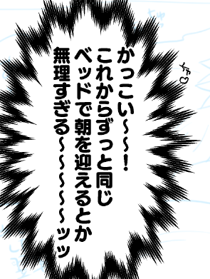 フラッシュふきだしのやり方がわかった!!!うれしい!!! 