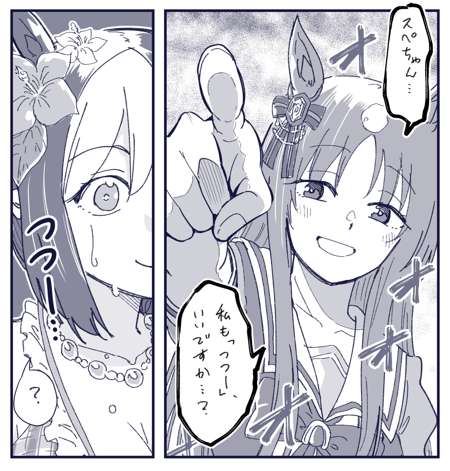 グラスちゃんは「つつー」したい
#ウマ娘 