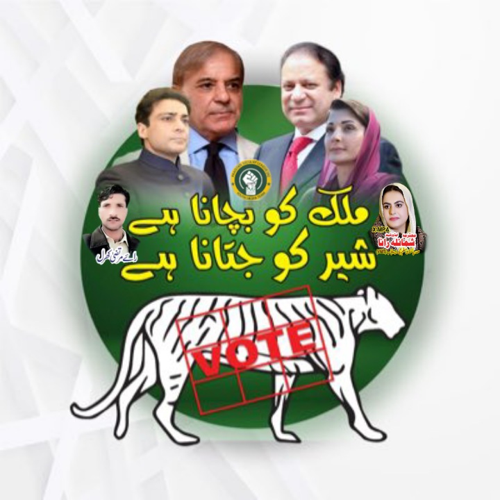 RaheelRay's tweet photo. #NewProfilePicانشاءاللہ
17 جولائی کا سورج مسلم لیگ ن کی کامیابی کی نوید لے کر نکلے گا , https://t.co/r3jzLy00S2