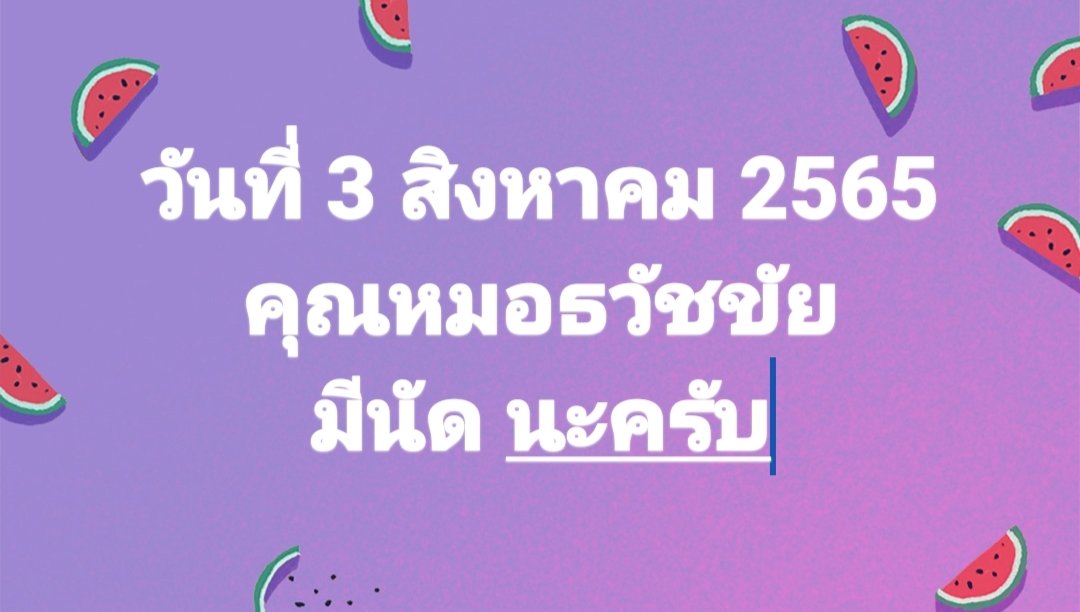 pookpeeraprong's tweet photo. #แตงโมต้องไดัรับความยุติธรรม
วันที่ 3 เข้ามาพร้อมเพียงกันนะครับผม
คุณหมอธวัชชัย มีเรื่องอยากโพสต์ https://t.co/0VLDYwsmsU