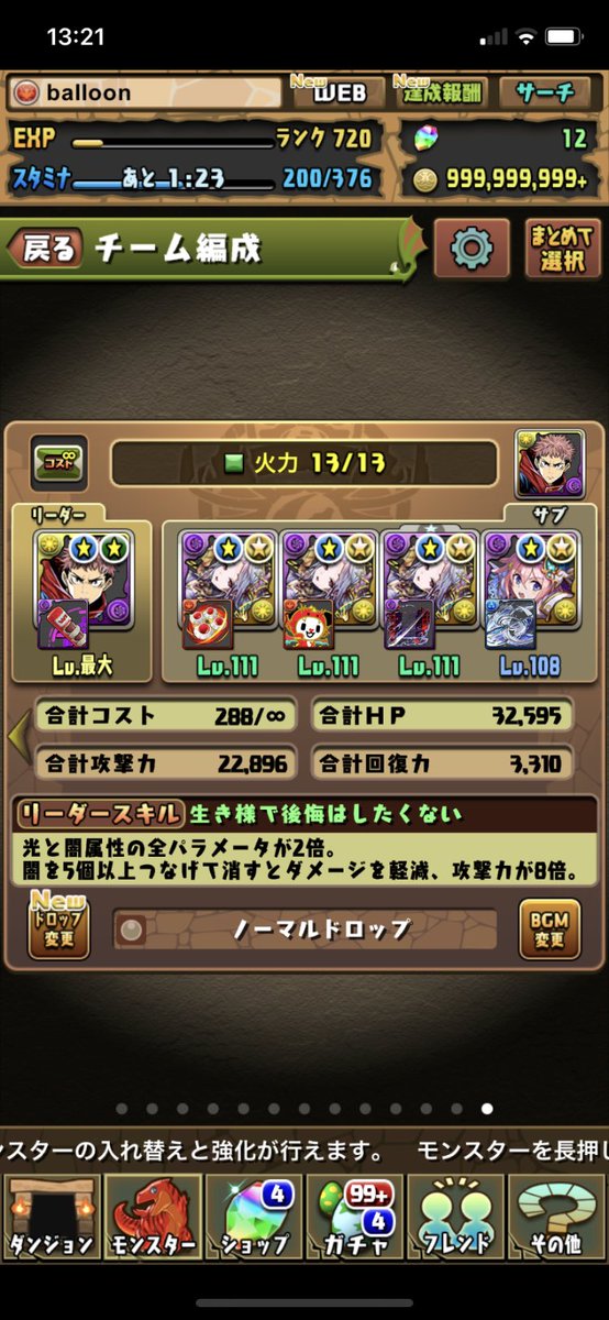 TCLpM2U6TIpUt91's tweet image. 有り合わせだけでいい火力出て気持ちいい