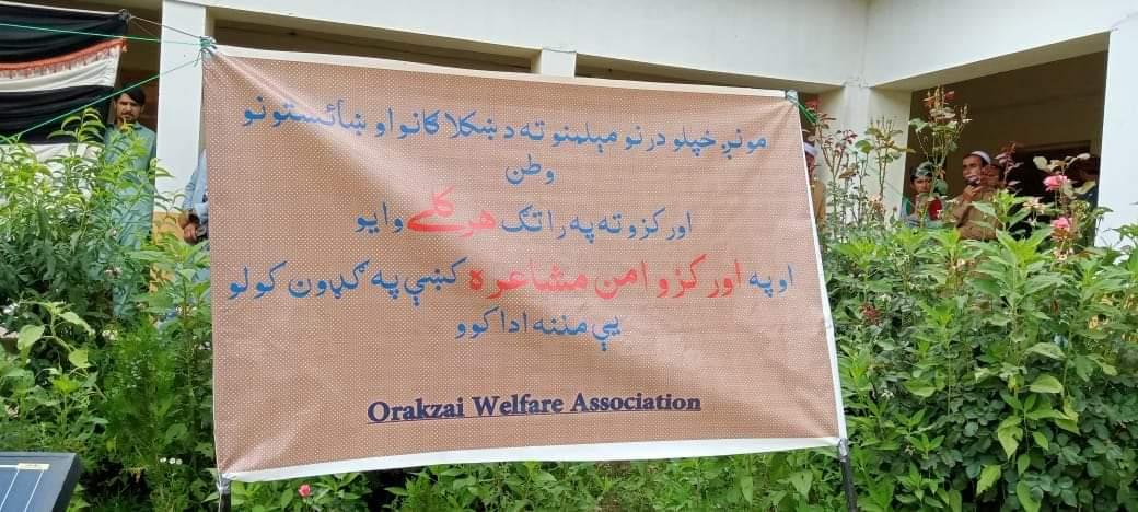 DCOrakzai's tweet photo. *محفلِ مشاعرہ - 2022-07-14*
ڈپٹی کمشنر اورکزئی کی ہدایت پر اسسٹنٹ کمشنر اپر اورکزئی امتیاز علی شاہ نے اورکزئی ویلفیئر آرگنائزیشن کے زیر اہتمام ضلعی انتظامیہ اورکزئی کے تعاون سے گورنمنٹ ہائی سکول مندتی لوئر اورکزئی میں منعقدہ محفل مشاعرہ میں شرکت کی۔ محفل کا موضوع "امن" تھا۔ https://t.co/eaJr7TxYwZ