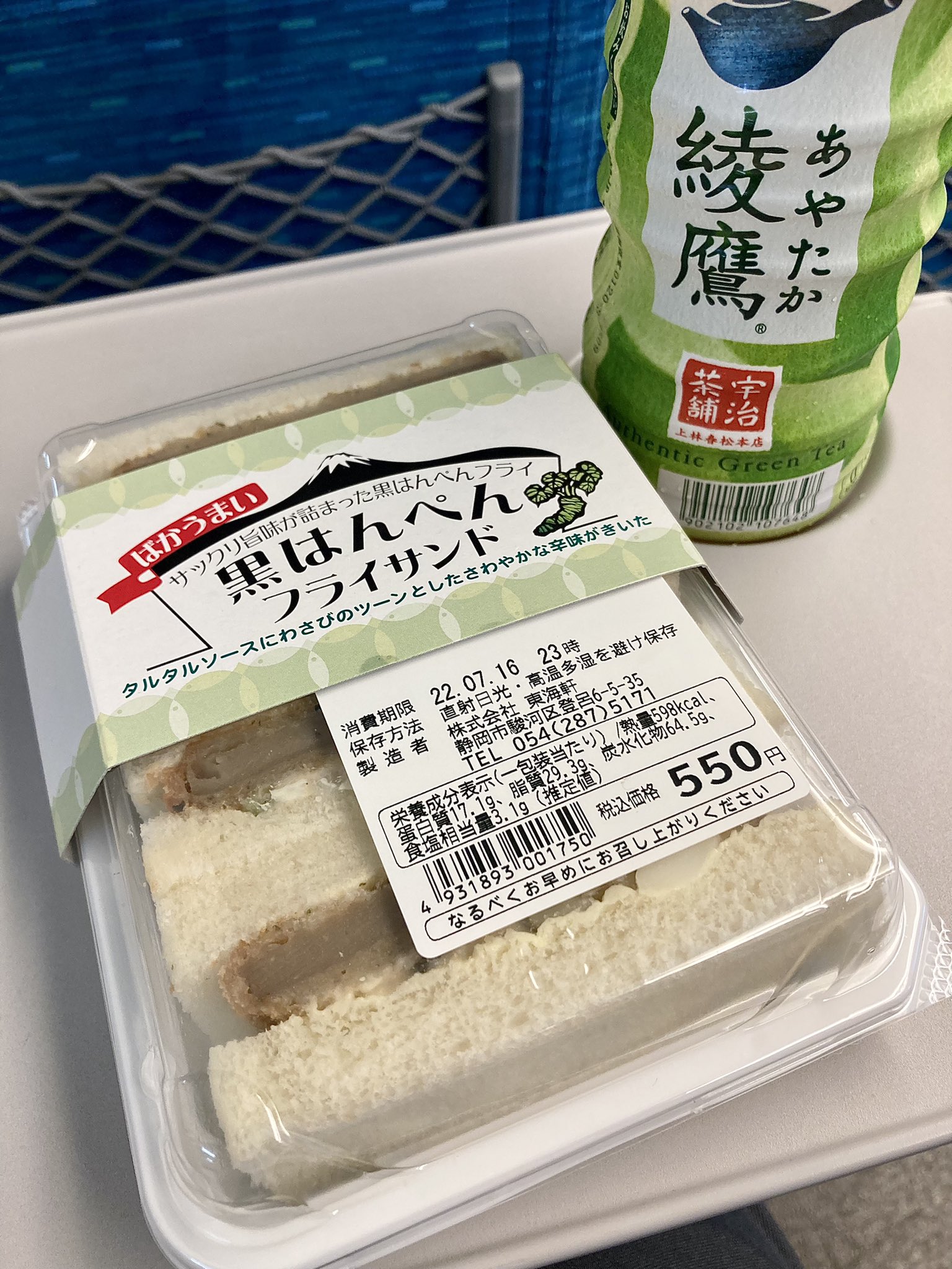 Isoji しぞーか名物 黒はんぺん おでんやフライで食べるのだけ じゃなくて サンドもあり たっぷりのタルタルに 食感の えぇツーンとするわさび漬け 黒はんぺんフライサンド 東海軒 静岡 黒はんぺん わさび漬け タルタルソース T