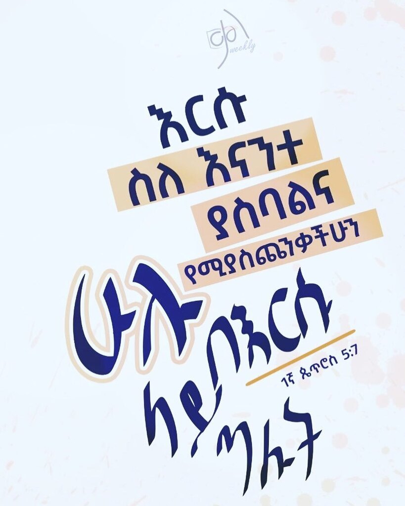 AYBIBLECLUB's tweet photo. መልካም ሰንበት https://t.co/XTiLjI25v6 https://t.co/MD7nhEwDg1