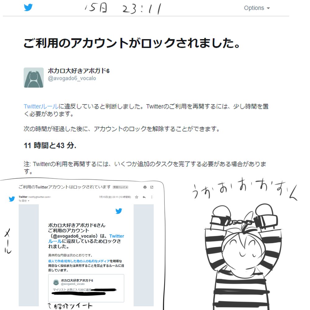 【メモ】
10日ぶり2度目のアカウントロック。原因は前回同様、ニコニコ動画のビデオクリップ機能を利用した共有ツイート。時間経過後、異議申し立てからの解除は早かった。ビデオクリップ機能でロックされないための対策は現状ない。 