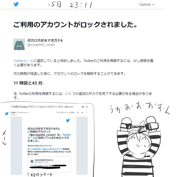 【メモ】
10日ぶり2度目のアカウントロック。原因は前回同様、ニコニコ動画のビデオクリップ機能を利用した共有ツイート。時間経過後、異議申し立てからの解除は早かった。ビデオクリップ機能でロックされないための対策は現状ない。 