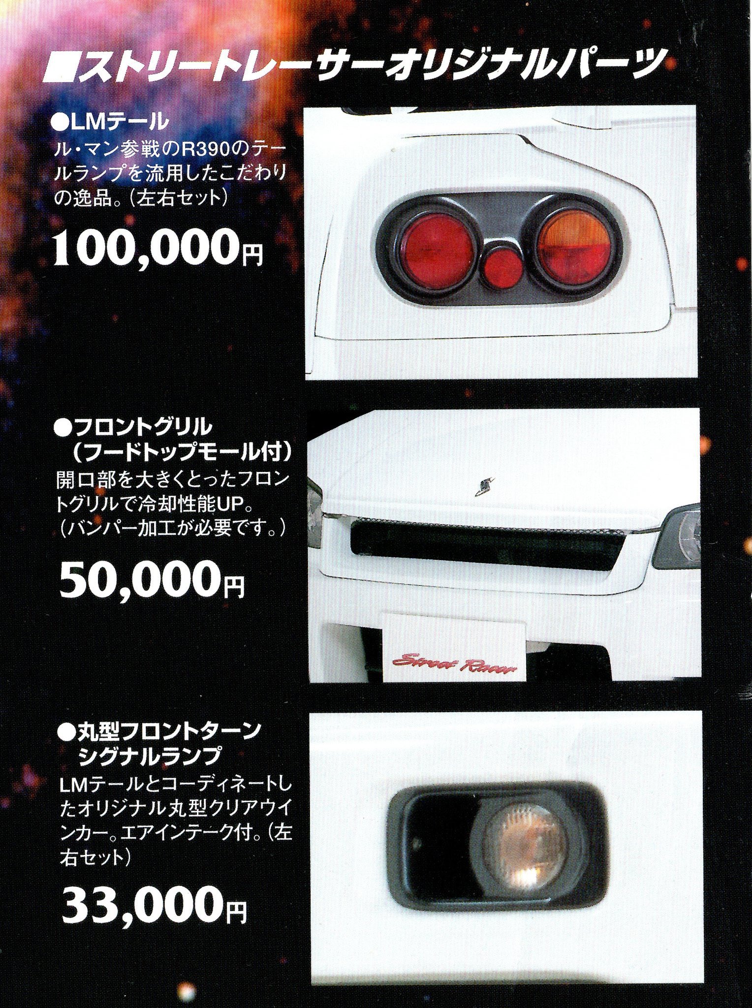 r34 テールランプ 左右セット 【公式通販】