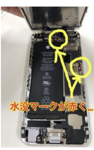 iPhone09181636's tweet photo. 雨が続きますねぇ。
急にiPhoneの画面がつかなくなったりしてませんか？

この時期、水没による故障が多発してます。
直ぐにアイサポまで！
#iPhone水没 https://t.co/Eand5S20R7