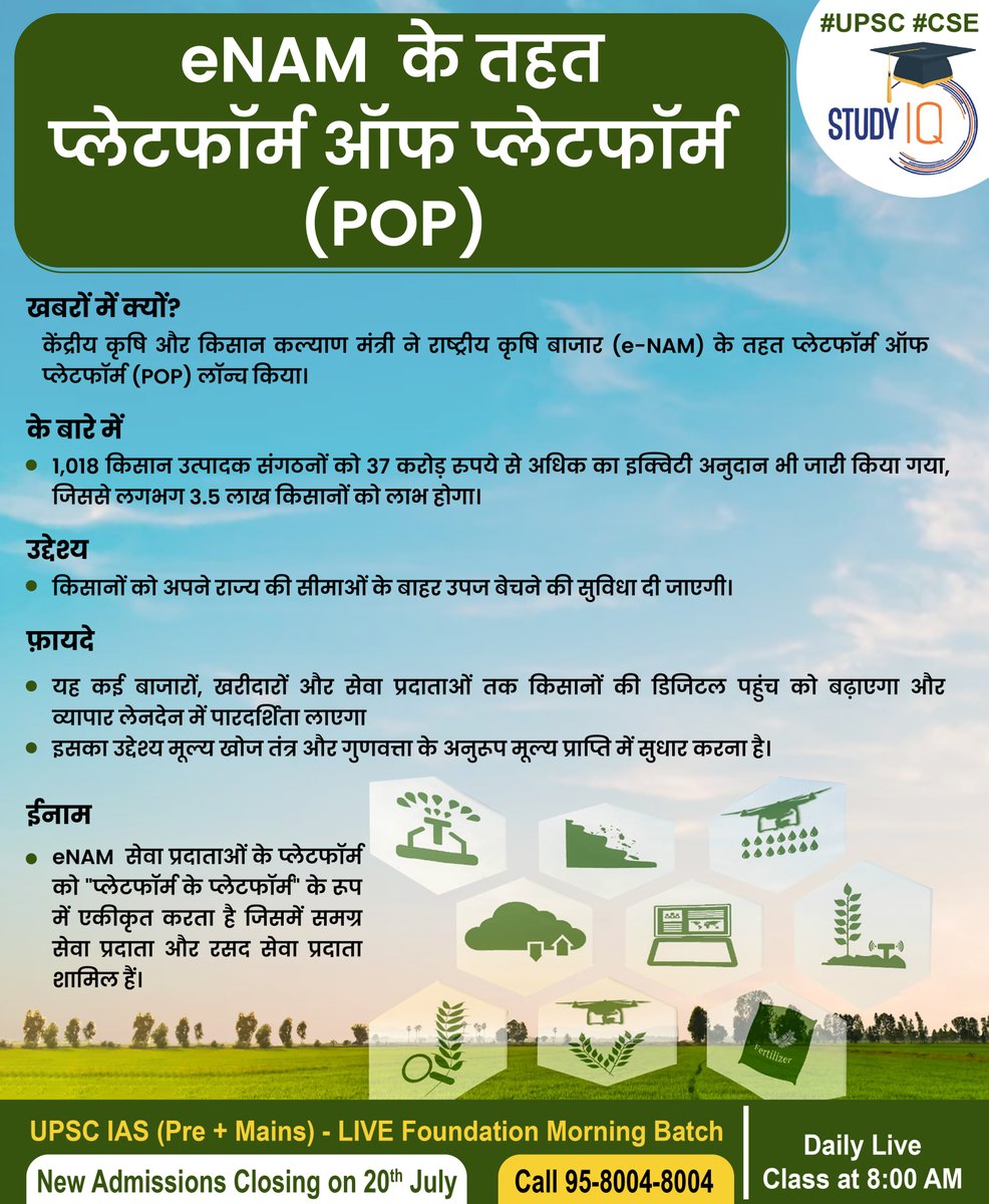 bankiqeducation's tweet photo. #Platform Of #Platforms (#POP) #Under #eNAM

#whyinnews #platformplatforms #underenam #agriculture #farmers #welfares #nationalagriculturemarket #stateborders #benefits #compositeserviceprovider #logisticsserviceprovider #digitalaccess #upsc #cse https://t.co/KqWGKnX4wu